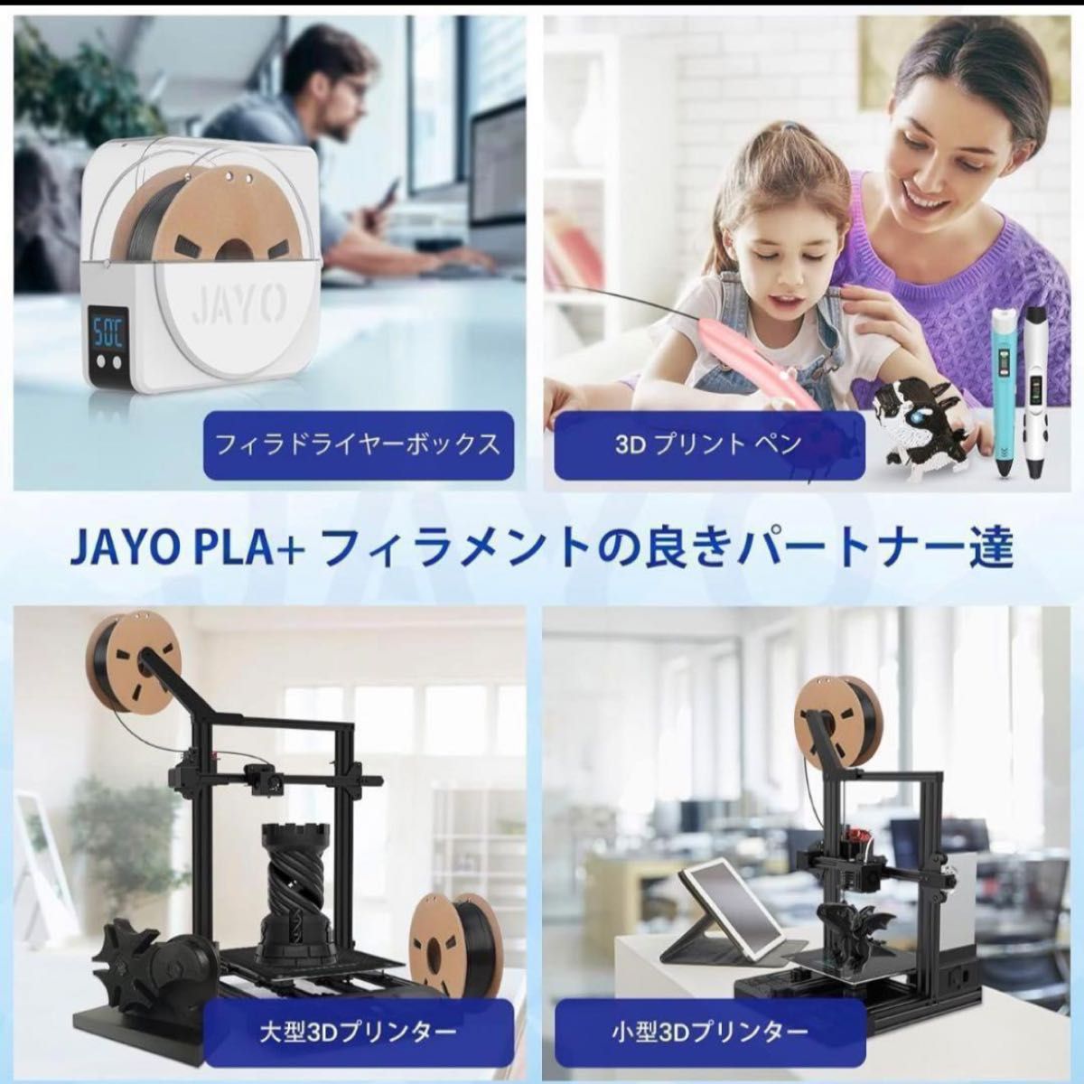 【新品未使用】3D　プリンターフィラメント　ライトゴールド　JAYO 造形