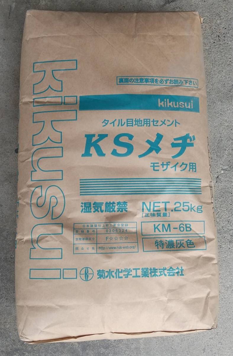 【KSメヂ KM-6B】 25kg 菊水化学 特濃灰色 目地用セメントモルタル ダークグレーメジ 45二丁モザイクタイル 300角床タイル 5mm以下の細目地_画像1