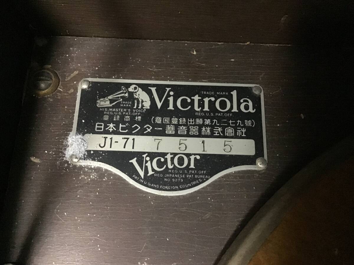 Victor ビクター Victrola ビクトローラ 卓上蓄音機 J1-71の画像4
