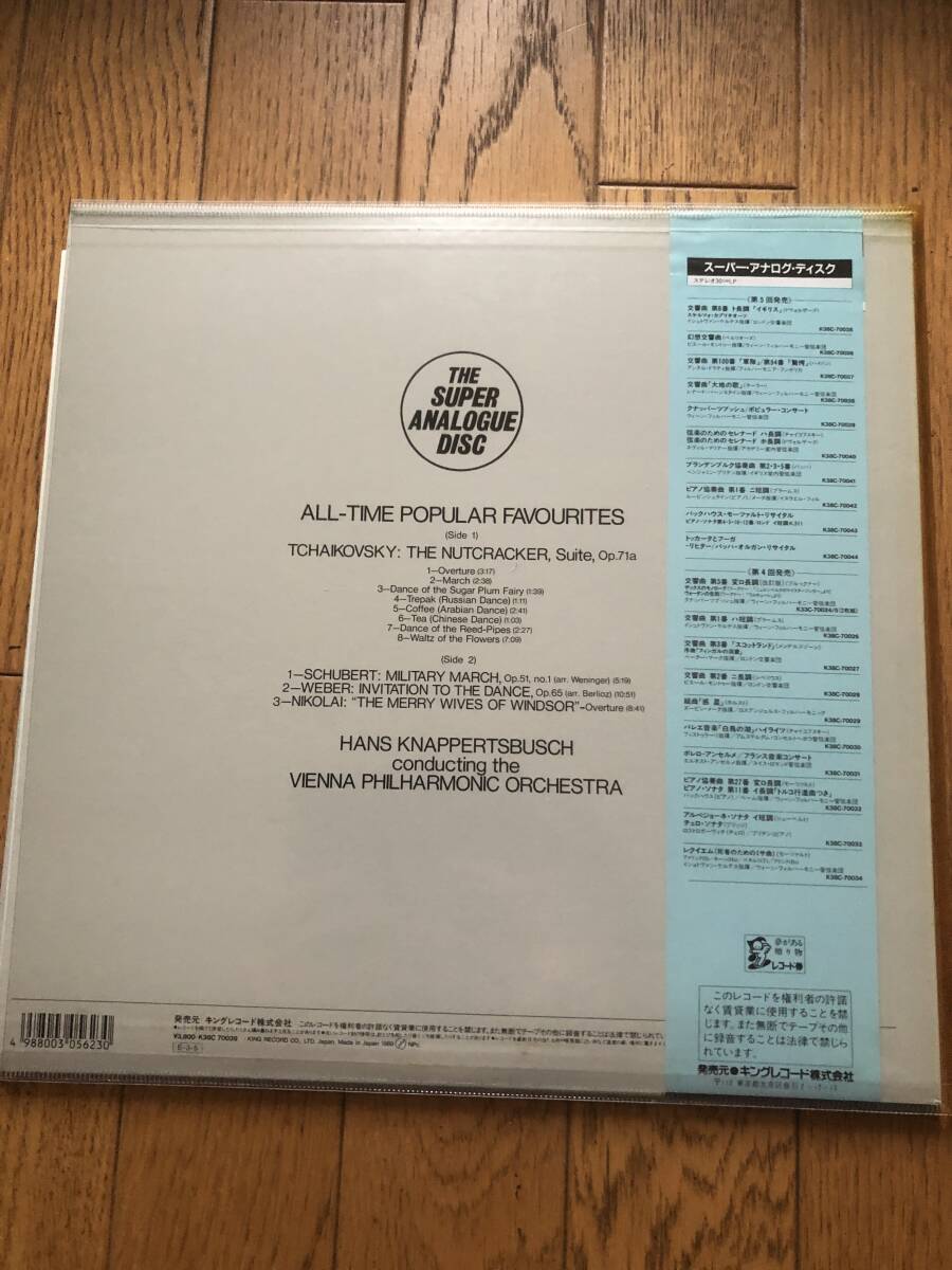 中古 LPレコード クナッパーツブッシュ ポピュラー・コンサート スーパー・アナログ・ディスク K38C 70039の画像2