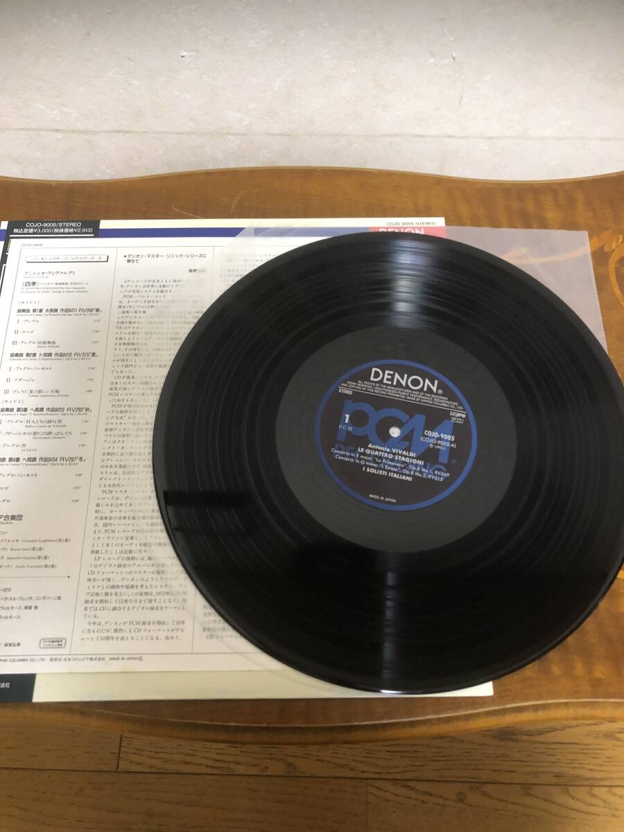 中古 LPレコード イタリア合奏団/四季 デンオン・マスター・ソニック・シリーズ COJO-9005の画像4