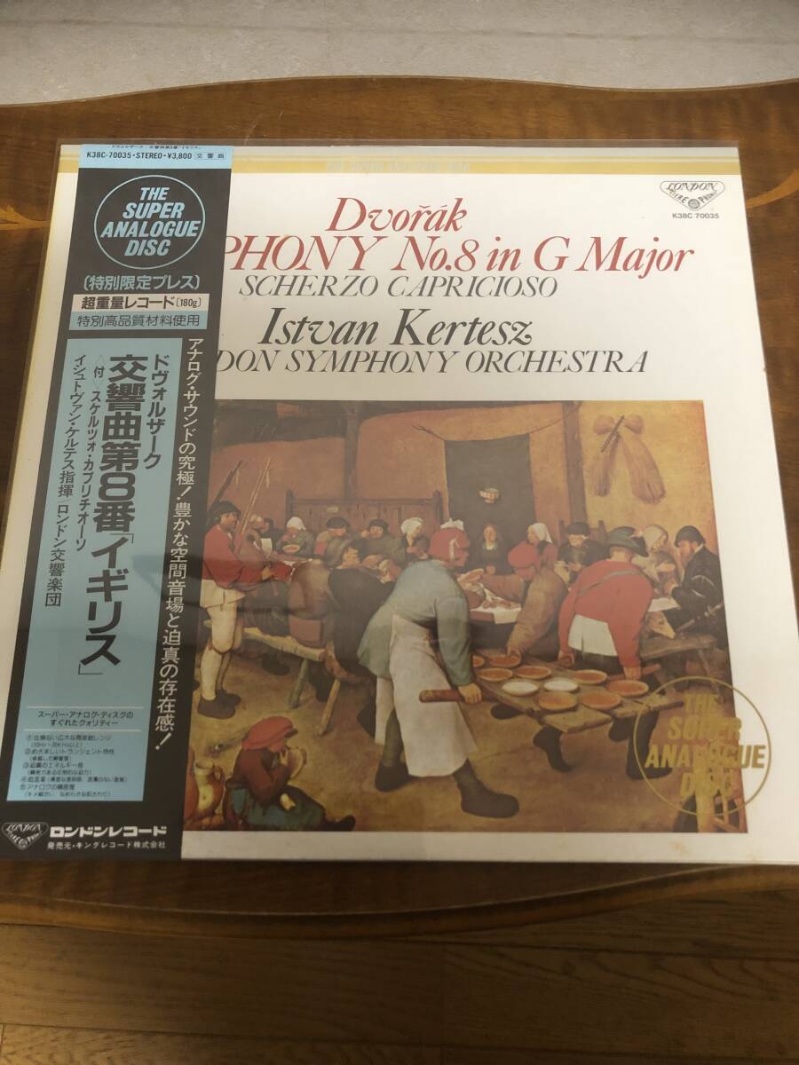 中古　LPレコード　ドヴォルザーク/交響曲第9番「イギリス」イシュトヴァン・ケルテス指揮　スーパー・アナログ・ディスク_画像1