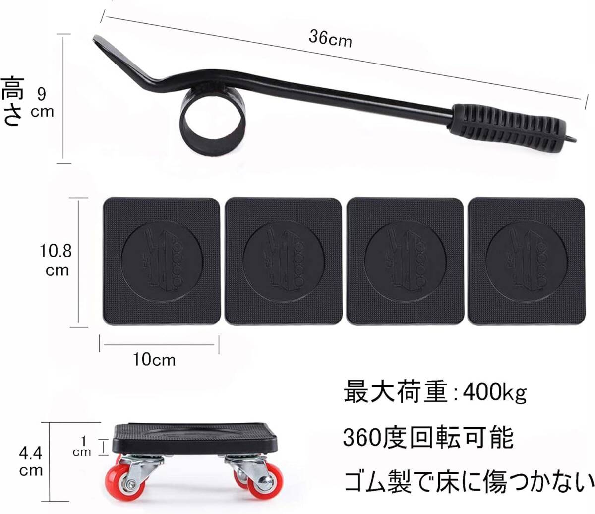 移動キャリー キャスター らくらくヘルパー 360度回転盤 耐荷重400KG 家具移動台車 4台 工具ドーリー_画像5