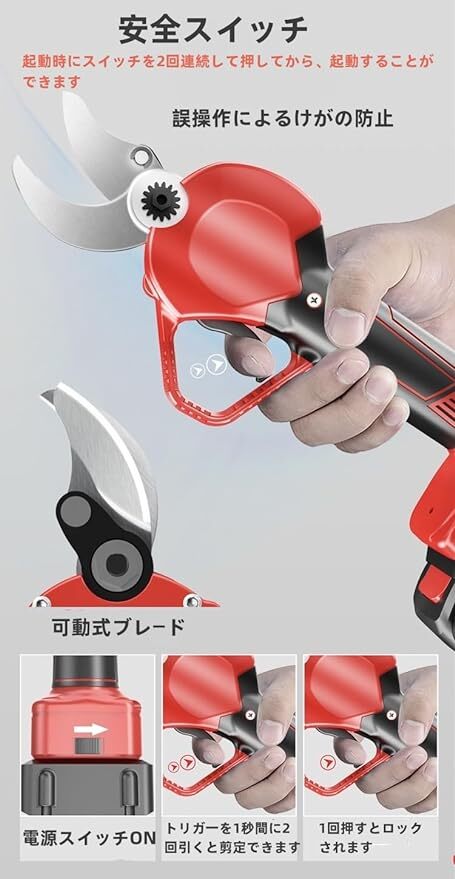  electric pruning scissors brushless motor adoption cutting diameter 40mm. cordless rechargeable 2 -step opening angle adjustment possible height performance battery storage case 