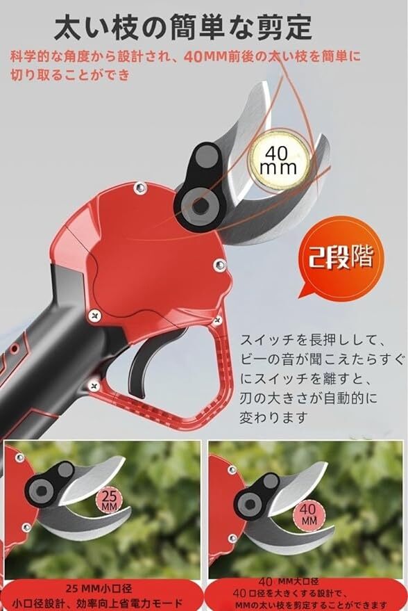  electric pruning scissors brushless motor adoption cutting diameter 40mm. cordless rechargeable 2 -step opening angle adjustment possible height performance battery storage case 