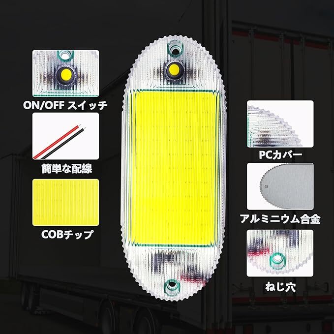 LED 車用室内灯 ルームランプ ホワイト 12V/24V兼用 ON/OFF スイッチ付き COB 55連 ネジ 両面テープ付き 長145mm 2個_画像4