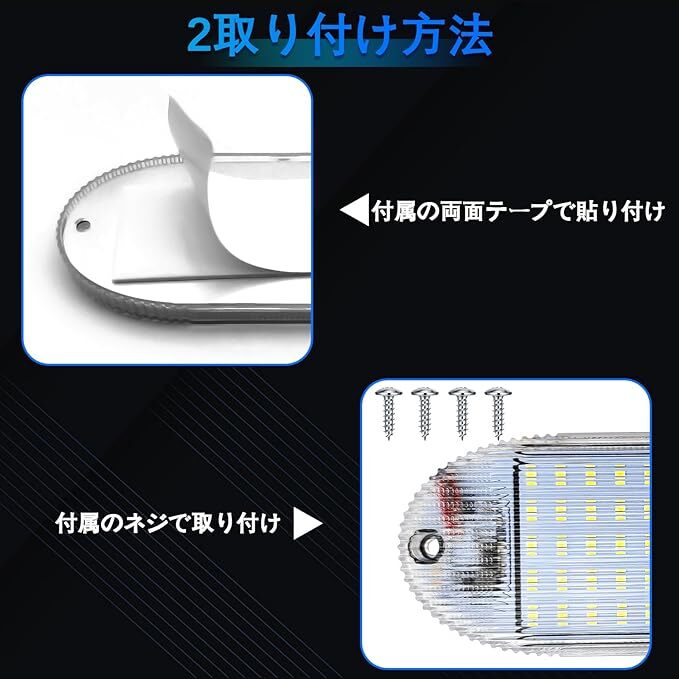 LEDルームランプ DC12-80V対応 ホワイト 55連 ON/OFFスイッチ 面発光 2個入り_画像3