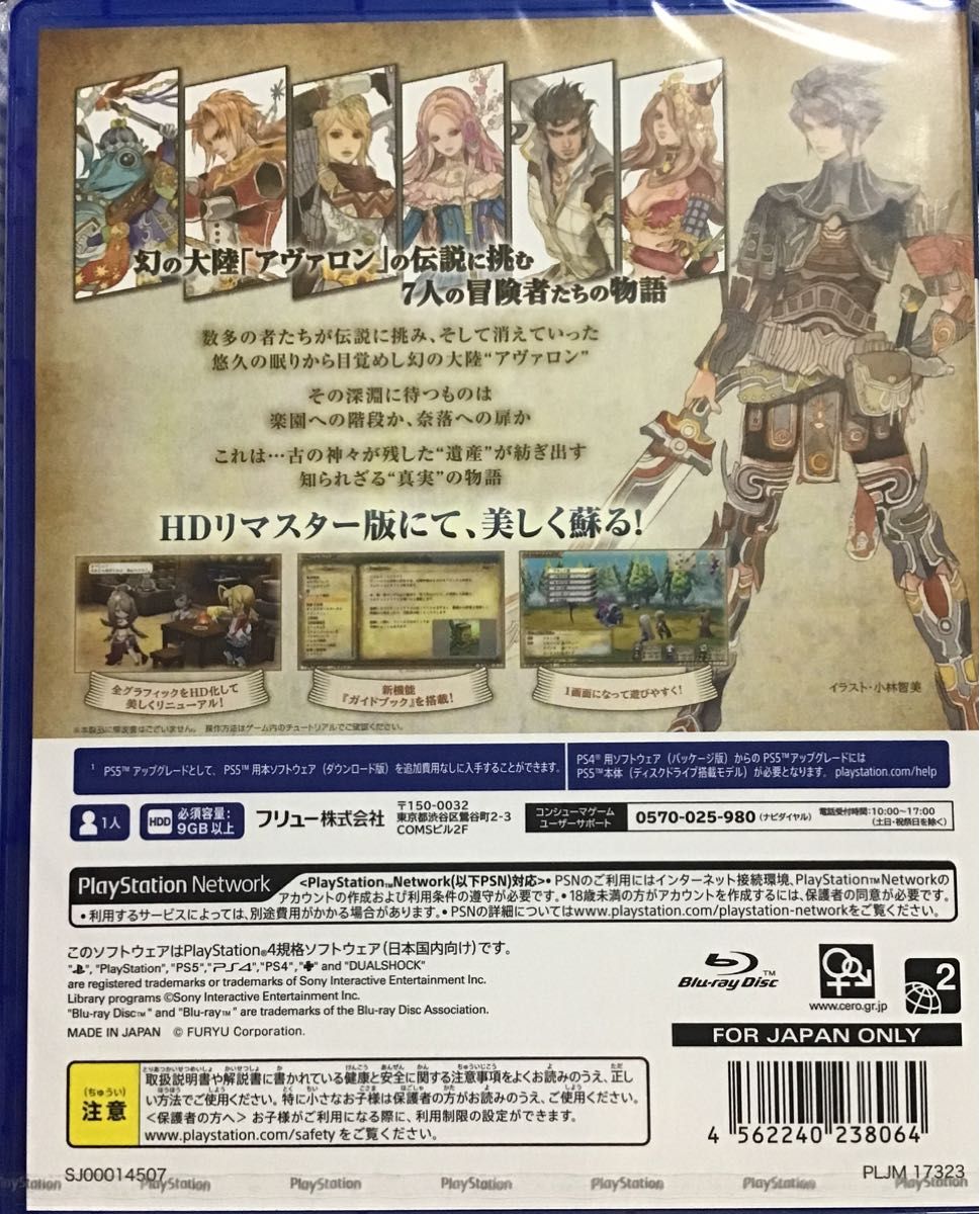 【PS4】 レジェンド オブ レガシー HDリマスター