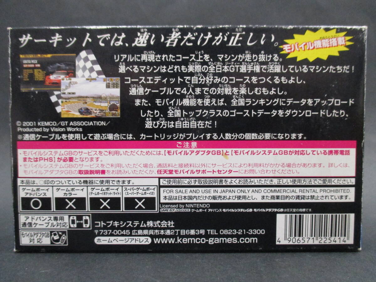 （未使用品）全日本GT選手権 (ALL JAPAN GRAND TOURING CAR CHAMPIONSHIP)【ゲームボーイアドバンス】_画像2