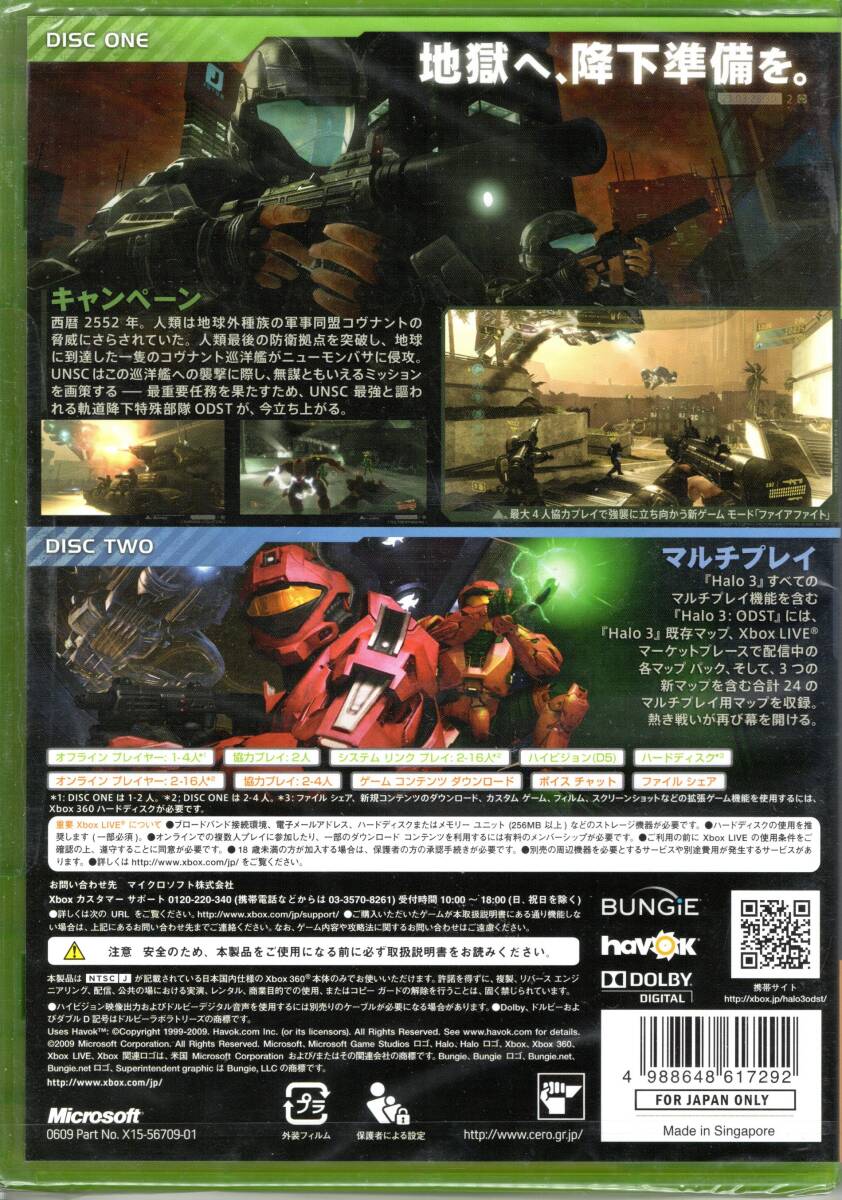 （未開封品）Halo 3:ODST (ヘイロー3 ODST)【XBOX360】_画像2