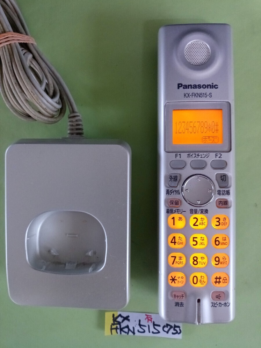 美品　作動確認済　パナソニック　電話子機　KX-FKN515-S　(75)　送料無料　専用充電器付属　黄ばみ色あせ無し