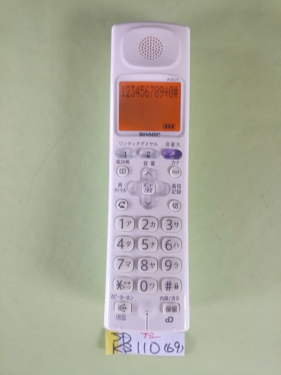 美品　作動確認済　シャープ　電話子機　JD-KS110　(69)　送料無料　専用充電器無し　黄ばみ色あせ無し　