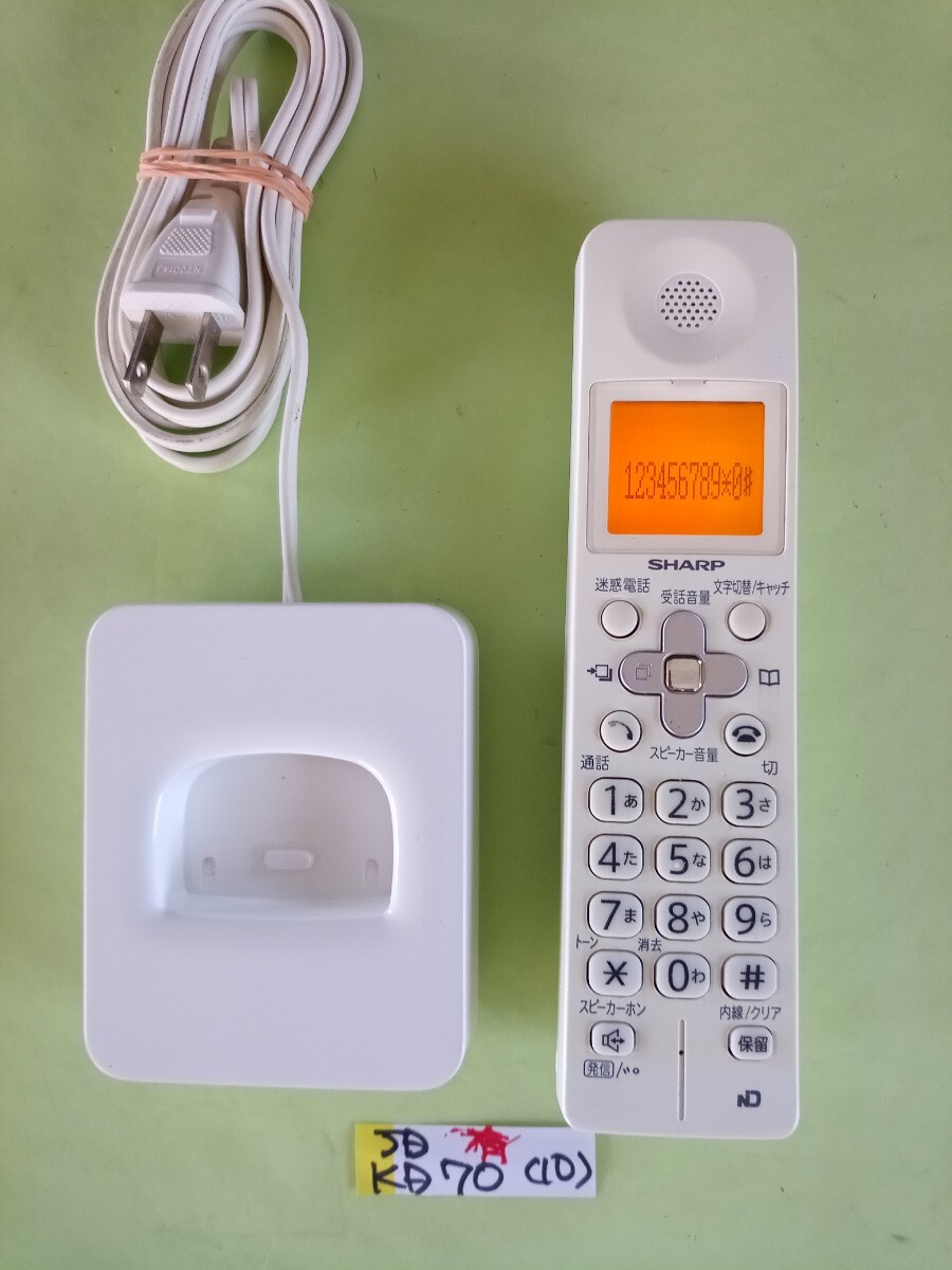 美品　作動確認済　シャープ　電話子機　JD-KD70(JD-KS25と同等品)　(10)　送料無料　専用充電器付属
