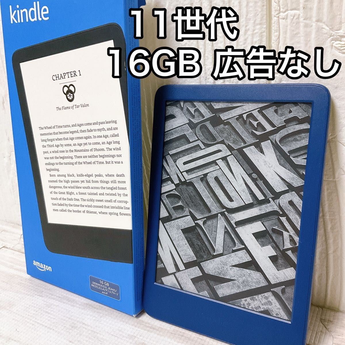 Amazom Kindle 16GB デニムブルー 広告なし 第11世代