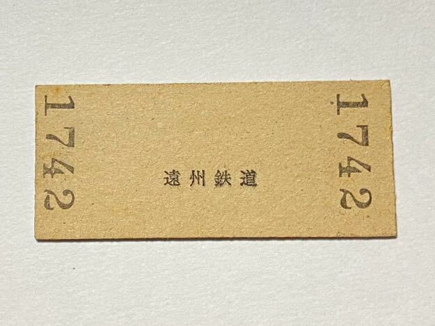  【切符 / 硬券】遠州鉄道　新浜松→遠州八幡　5円　乗車券　昭和32年_画像2
