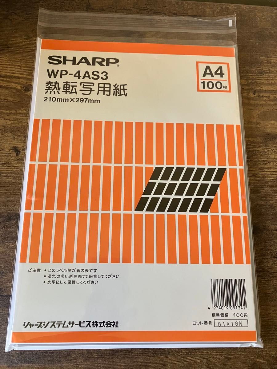 【未使用】SHARP  シャープワープロ用熱転写用紙　WP-4AS3（A4 100枚）