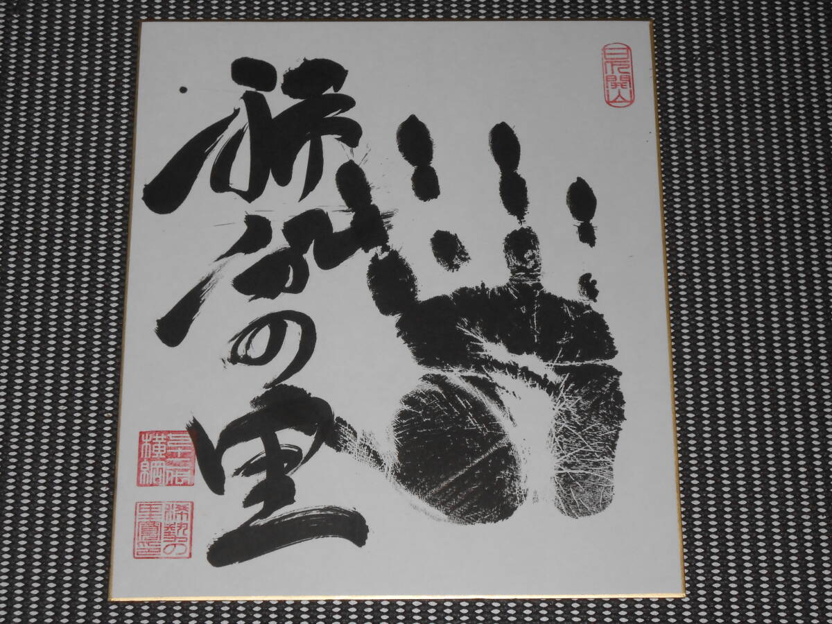 *# sumo *# width .... . hand-print autograph square fancy cardboard ** power .**1