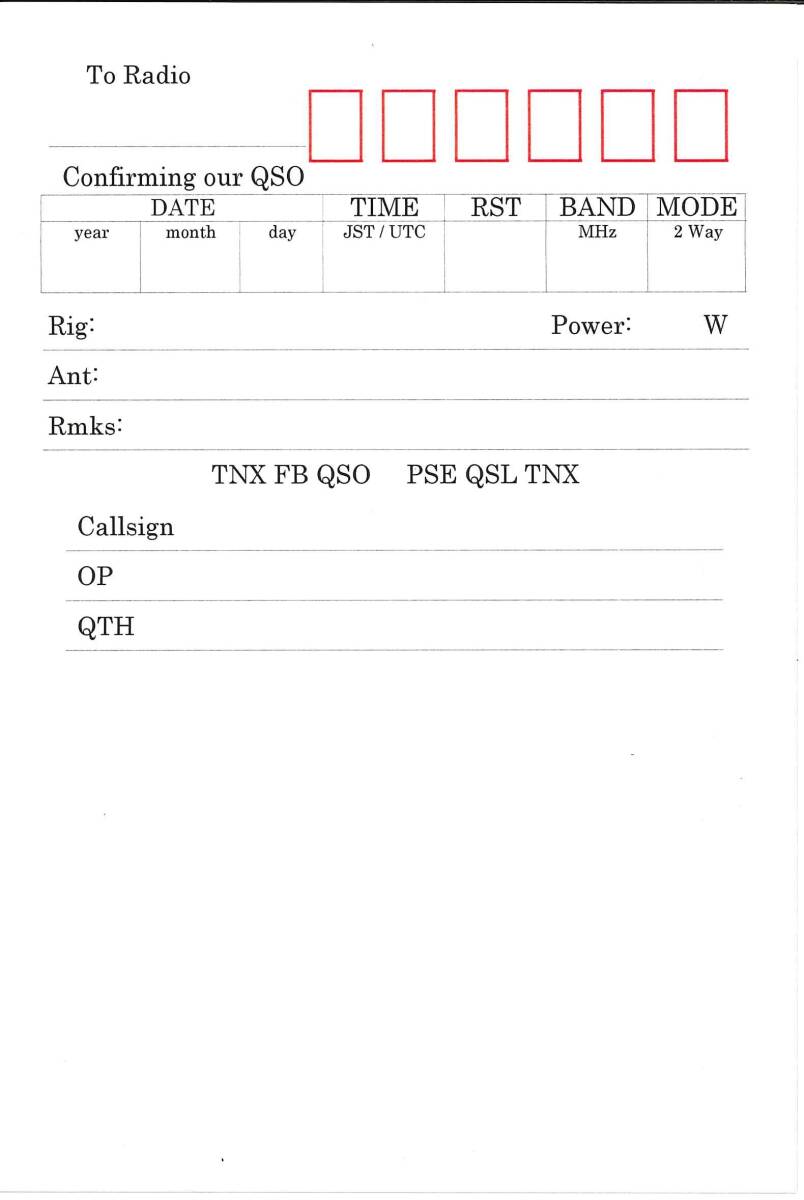 【100枚入】（送料出品者負担）QSLカード　転送枠・データ欄印刷済み　白色　少し薄い_画像3