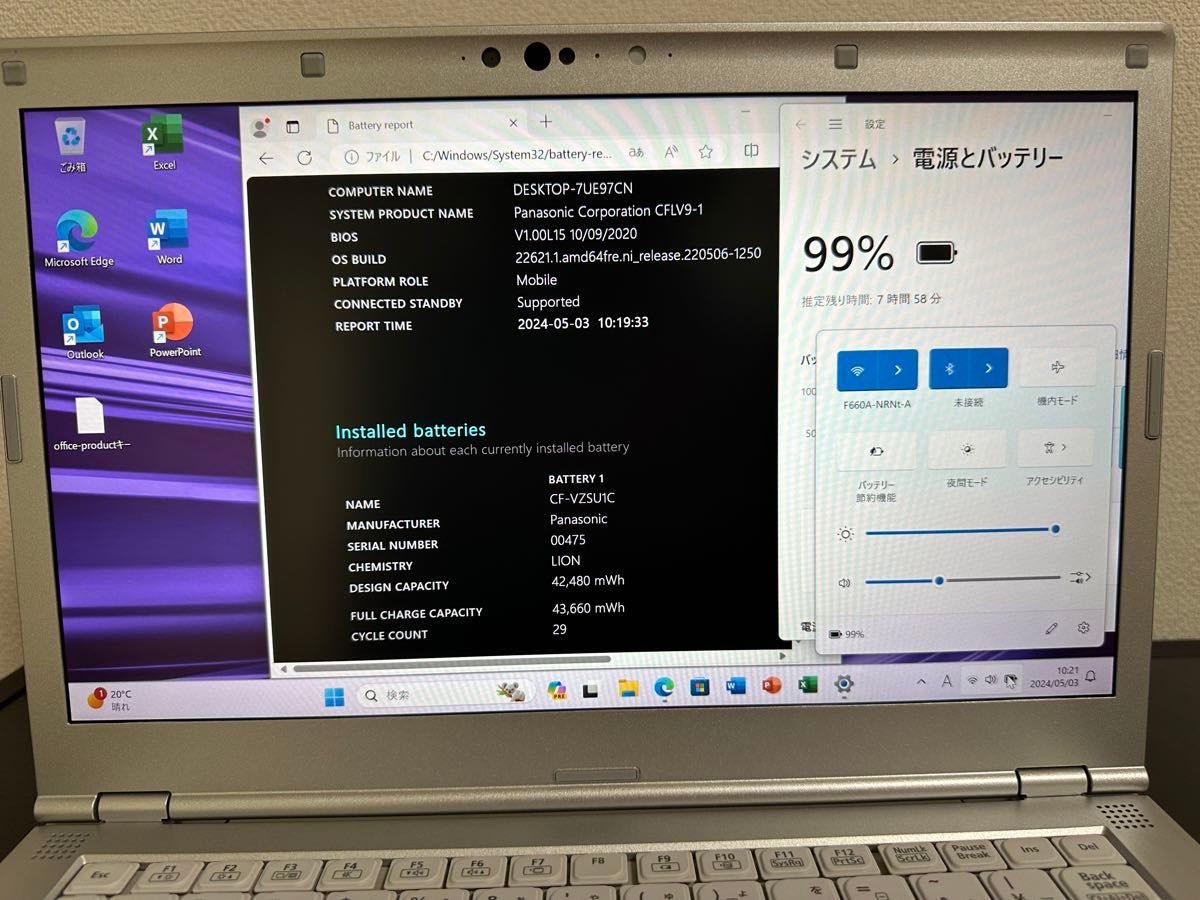 累積4550 CF-LV9 i5 8GB 256GB Office2021 顔認証