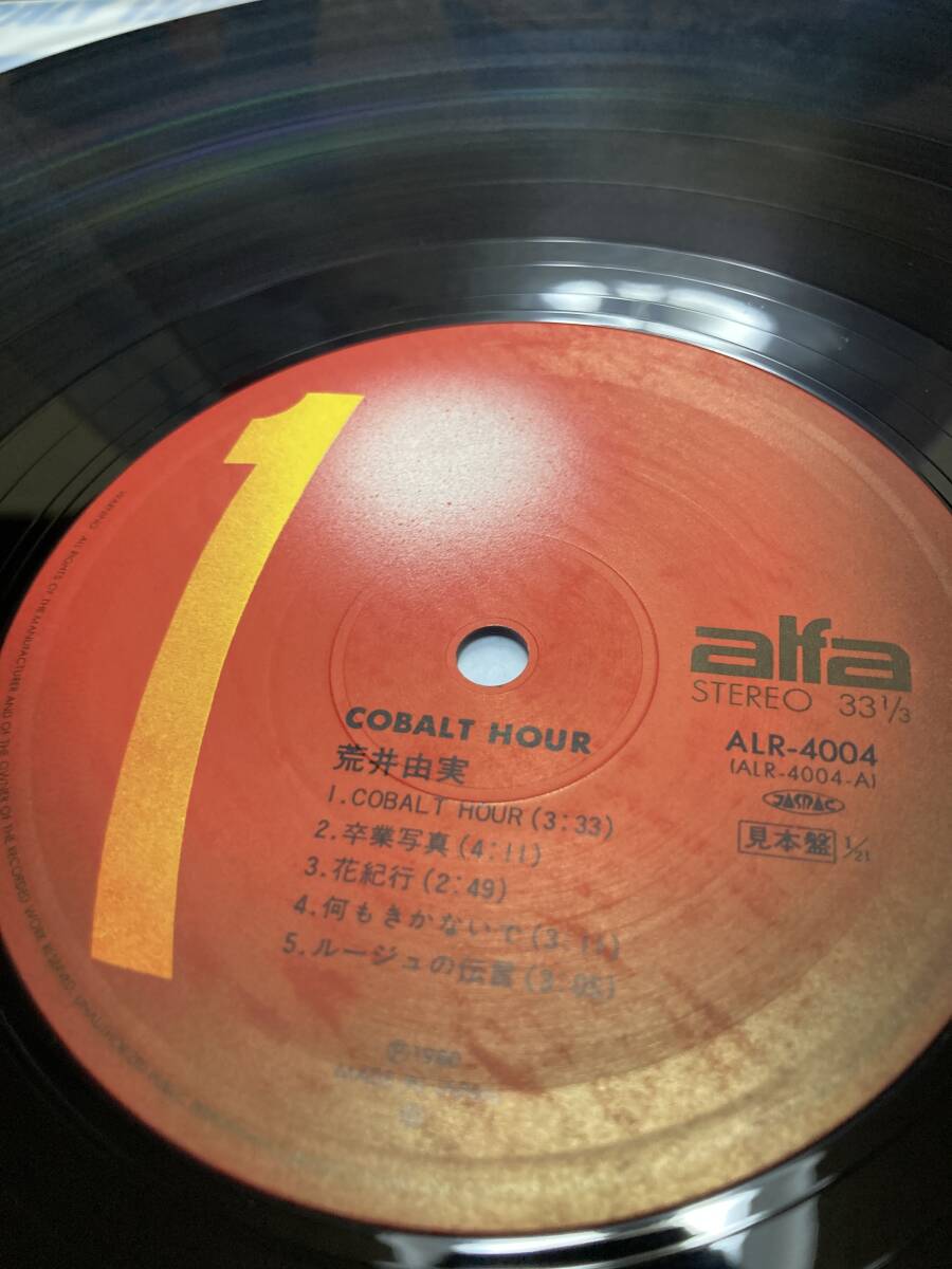 PROMO！MAT:111/111！帯付LP！荒井由実 Yumi Arai / Cobalt Hour コバルト アワー Toshiba ALR-4004 見本盤 松任谷由実 SAMPLE 1980 JAPAN_画像2