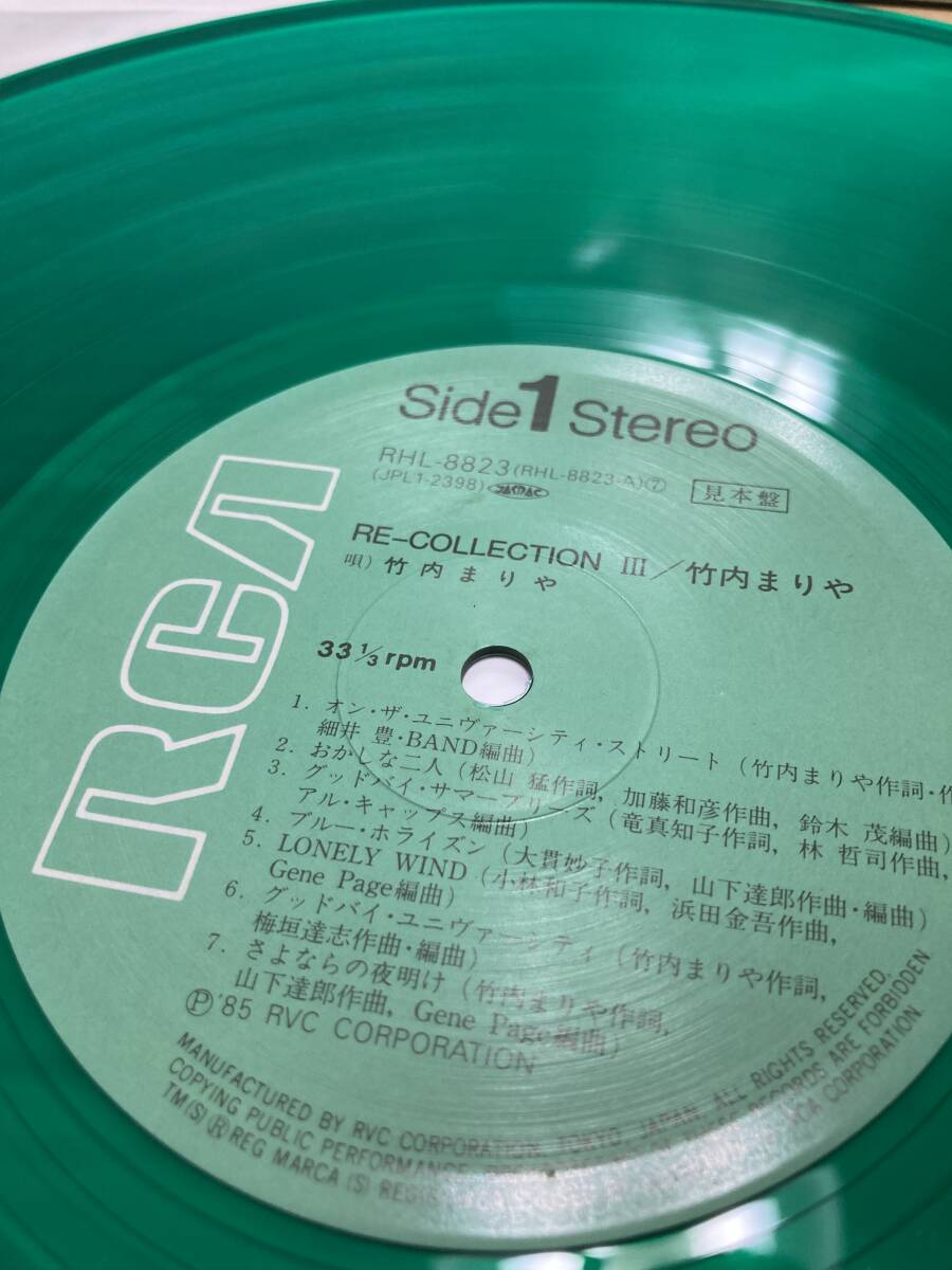PROMO！MAT:111/111！美盤LP！竹内まりや Mariya Takeuchi Re-Collection III RCA RHL-8823 見本盤 ON THE UNIVERSITY STREET SAMPLE JAPAN_画像2