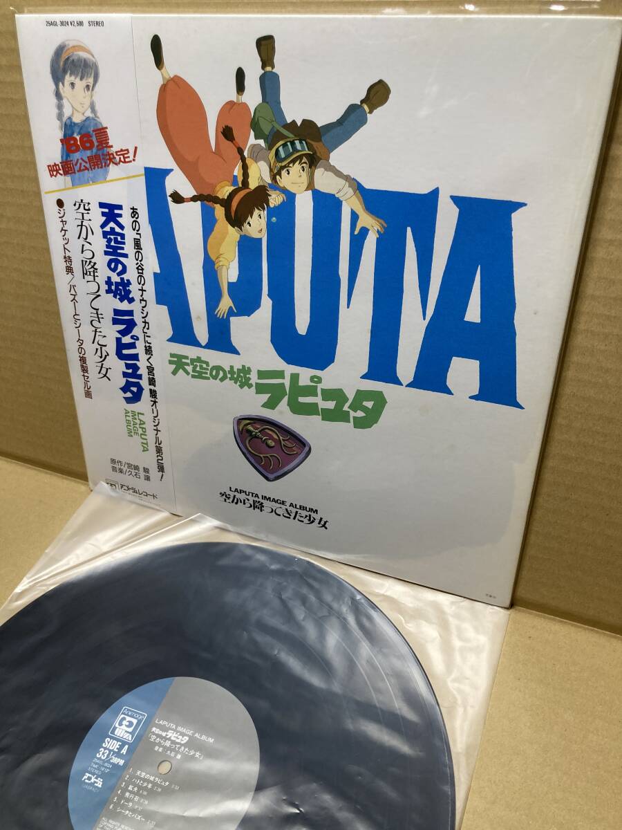 1ST PRESS！美盤LP帯付！天空の城ラピュタ 空から降ってきた少女 ANIMAGE 25AGL-3024 LAPUTA HAYAO MIYAZAKI JOE HISAISHI GHIBLI JAPAN NM_画像1