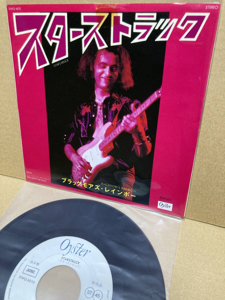 PROMO！良7''！ブラックモアズ・レインボー Blackmore's Rainbow / Starstruck Polydor DWQ-6010 見本盤 プロモ RISING SAMPLE 1976 JAPAN_画像1