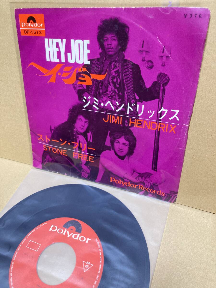 1ST PRESS！稀7''！ジミ・ヘンドリックス Jimi Hendrix / Hey Joe ヘイ・ジョー Polydor DP-1573 グラモ 370yen STONE FREE 1968 JAPAN_画像1