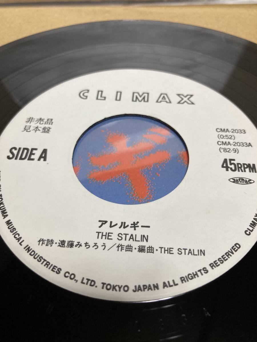 PROMO! beautiful record 7\'\'! Star Lynn STALIN / Allergy allergy Tokuma CMA-2033 sample record PUNK45 IGGY POP STOOGES NO FUN SAMPLE 1982 JAPAN NM