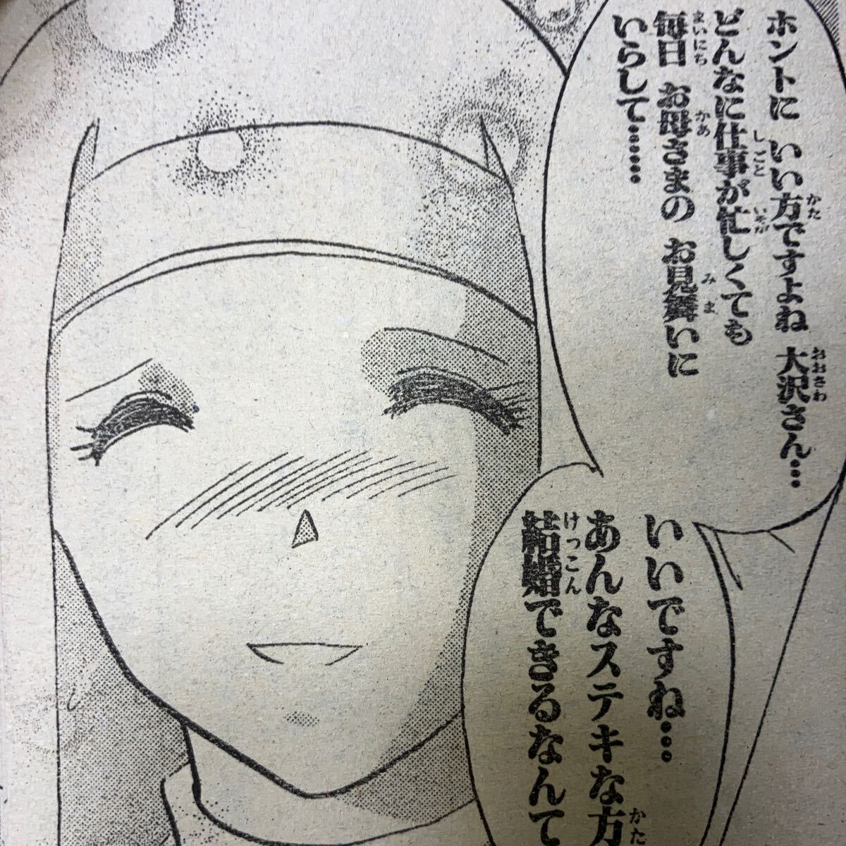 週刊少年ジャンプ 1996年 45号 巻頭カラー DRAGON QUEST ダイの大冒険 読切 カラー 花さか天使テンテンくん すごいよ!!マサルさん　幕張 _画像9