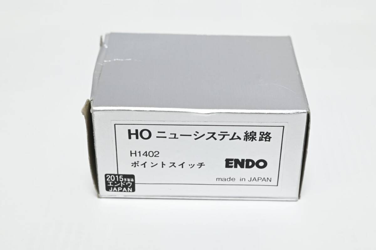  end uHO new system roadbed Point switch H1402