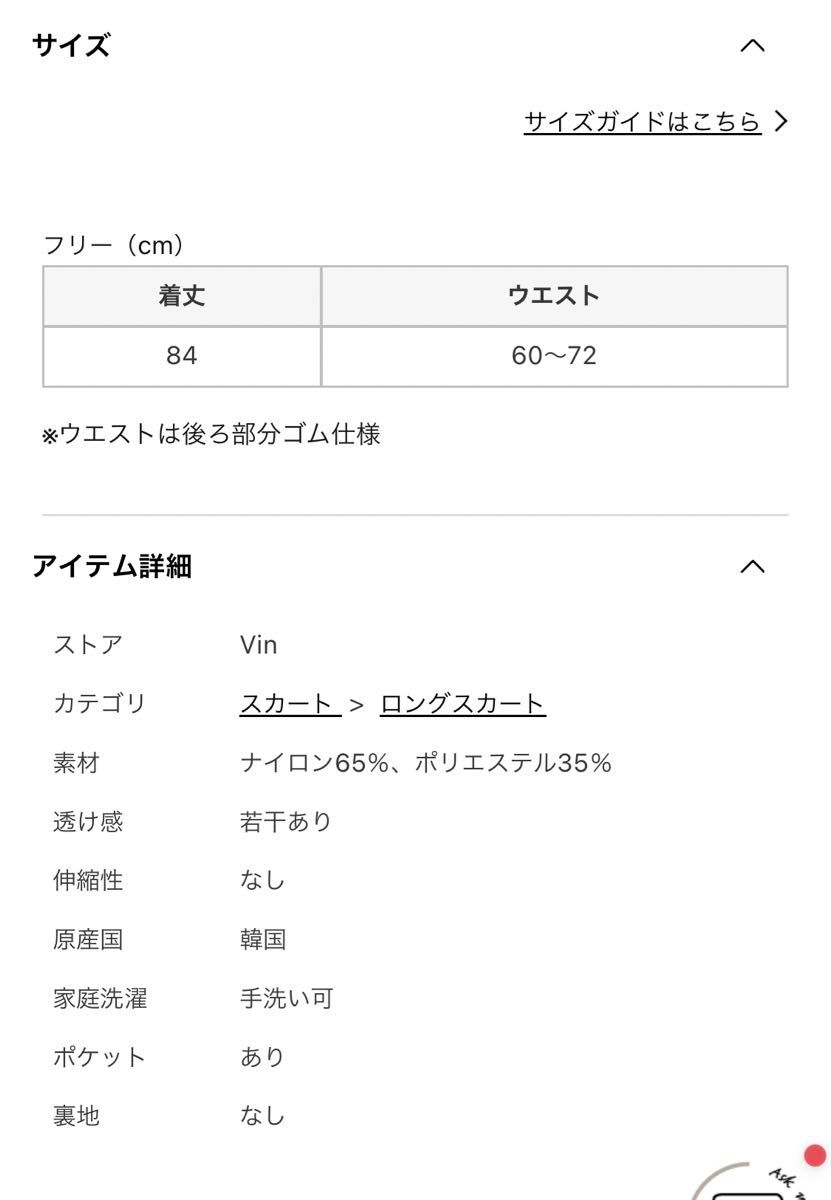 【今期新品未使用】ヤマダヤ　チェックタフタスカート　Vin