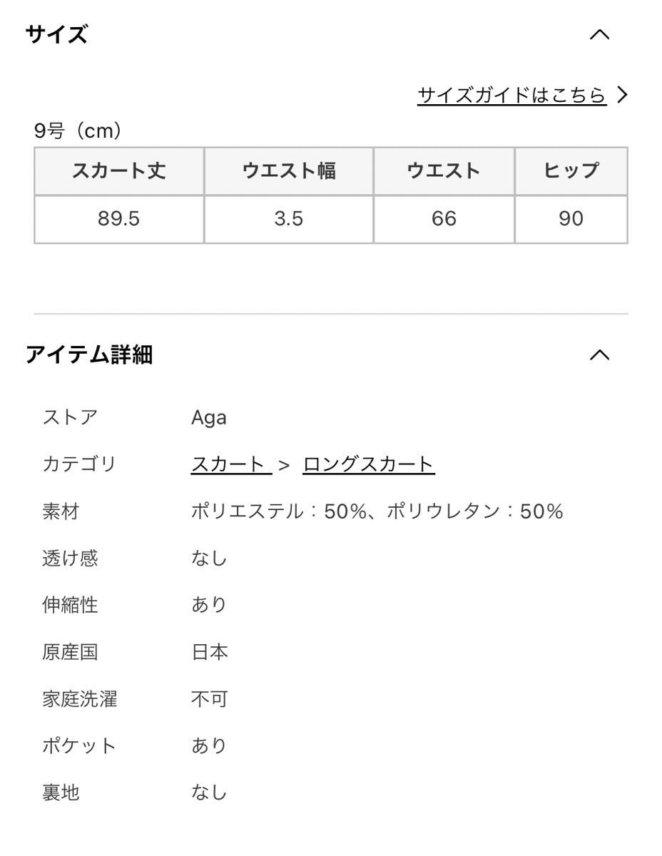 【今期新品未使用】ヤマダヤ　エコレザータイトロングスカート　Aga