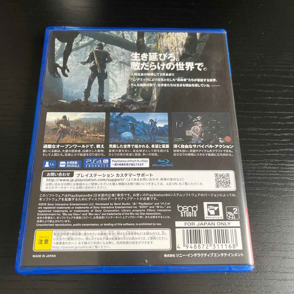 【PS4】 Days Gone [通常版］