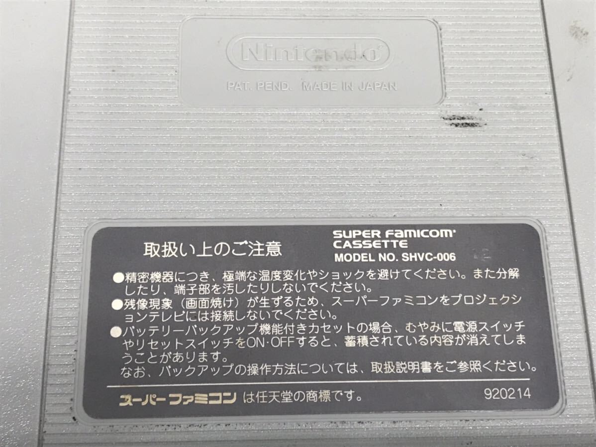 スーパーファミコンソフト 計約57個まとめ　中古現状品　動作未確認　(100s)_画像6