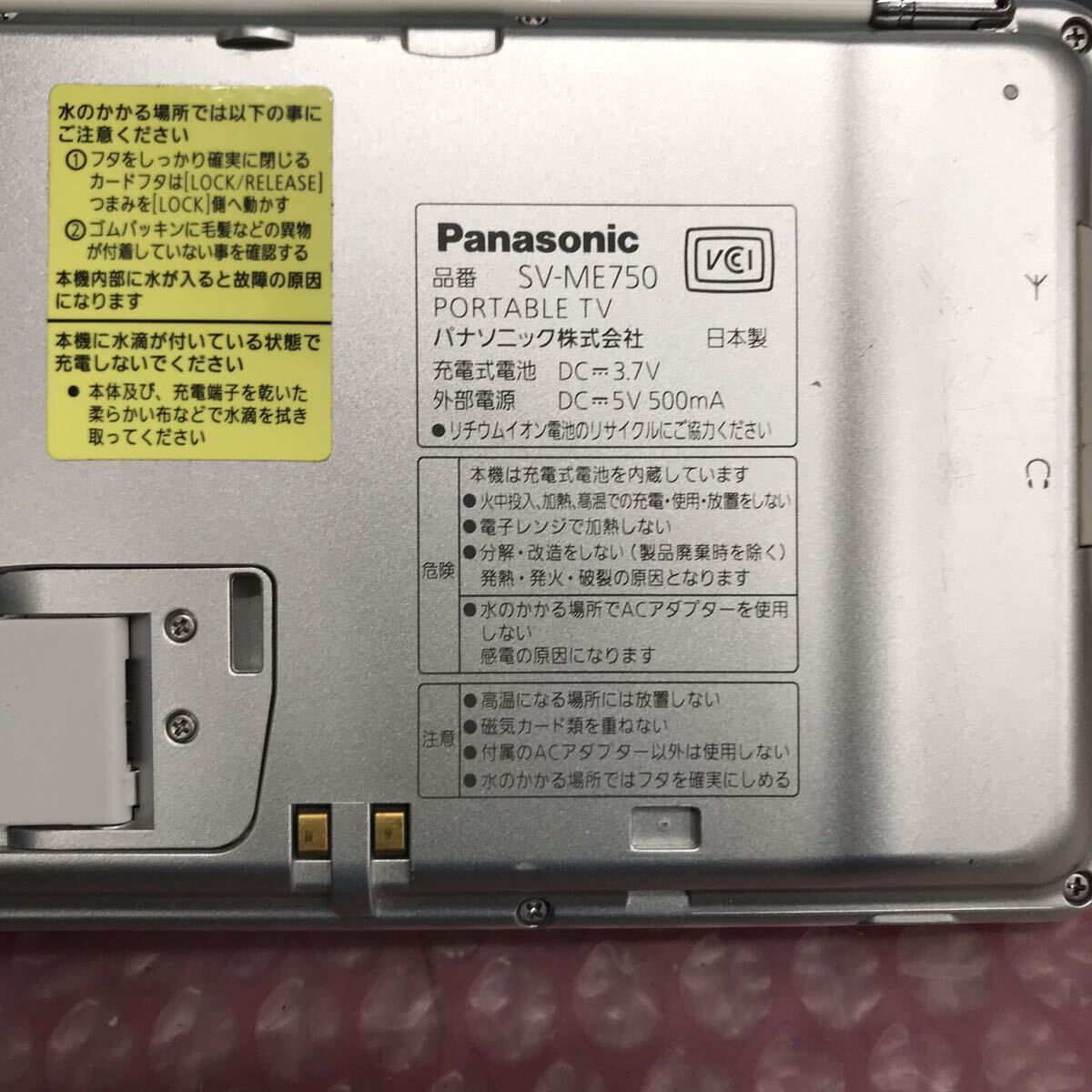 Panasonic VIERA SV-ME750 パナソニック ポータブルテレビ（60s）の画像7