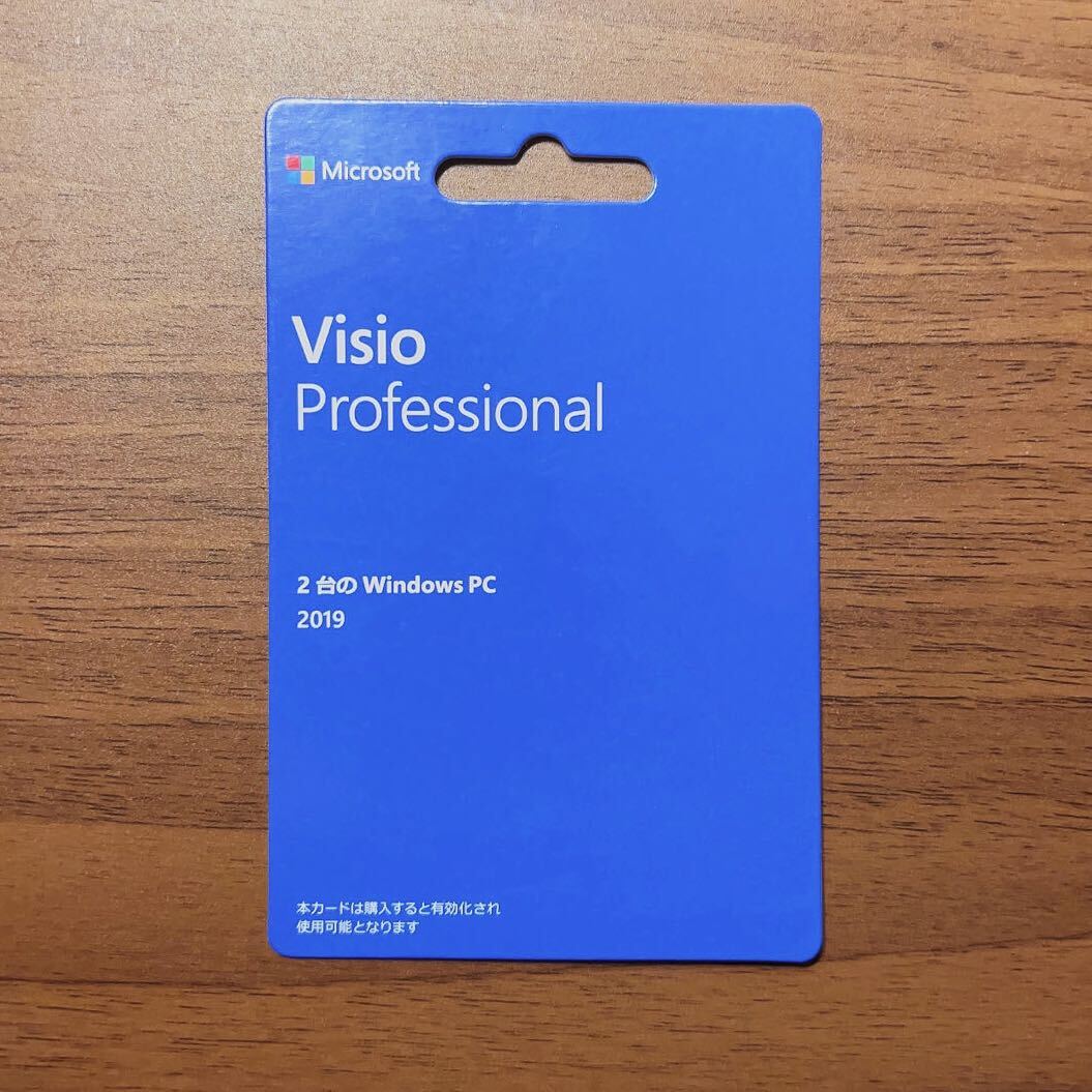 Microsoft Visio Professional 2019 2台PC用正規カード　永続版　新品未開封 _画像1