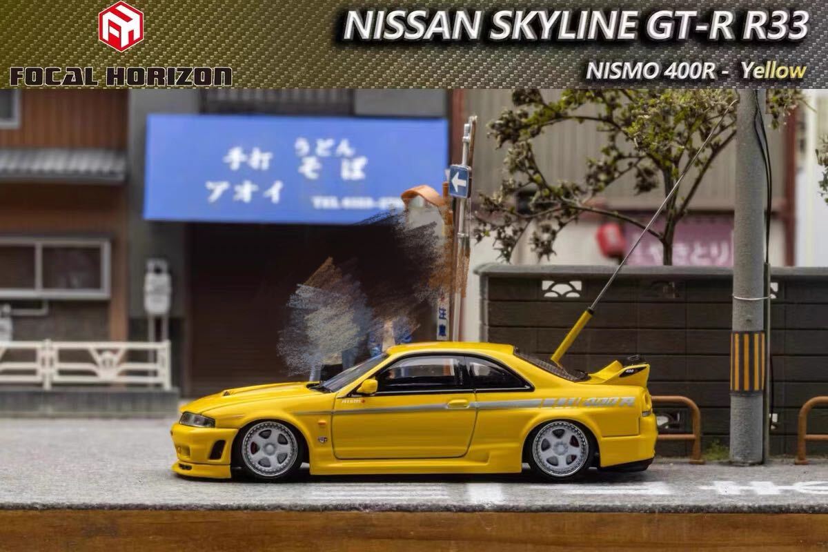 1/64 Focal Horizon Nissan Skyline R33 GT-R 日産 スカイライン nismo ニスモ　400r 黄色_画像3