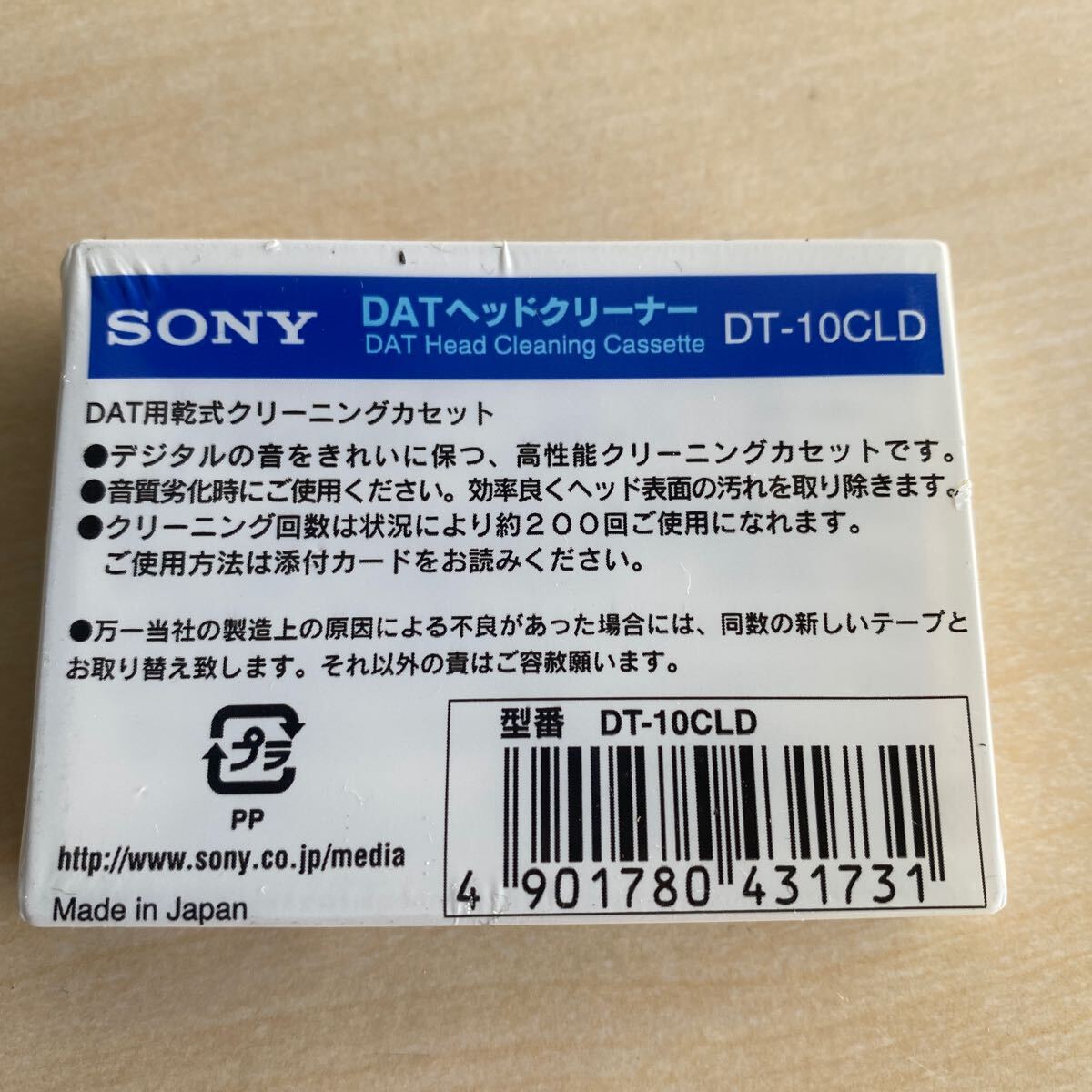 ★未使用★ SONY DATクリーニングカセット DT-10CLDの画像2