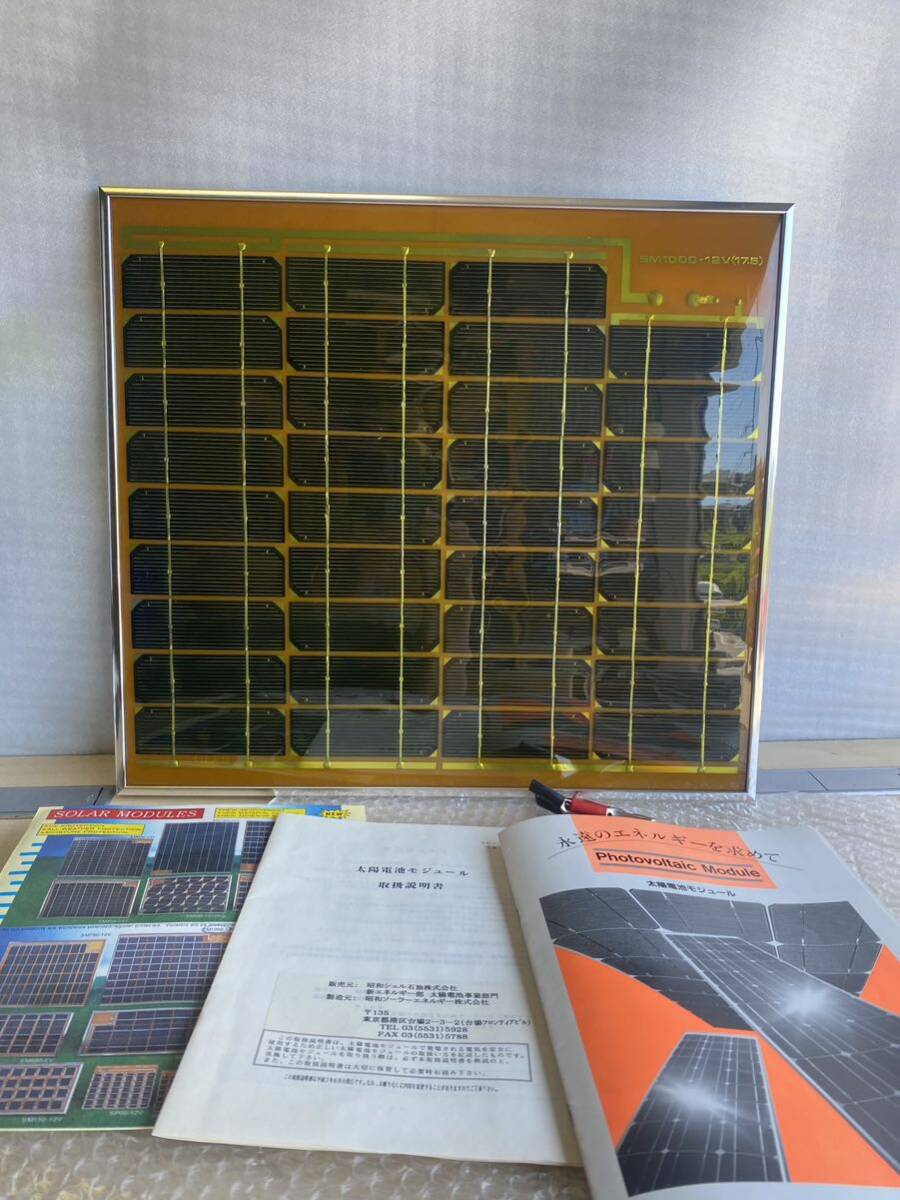 ★ SM1000-12V ポータブルソーラーパネル　太陽電池　モジュール　SOLAR　MODULES　★横４５ｃｍ　高さ４０ｃｍ_画像1