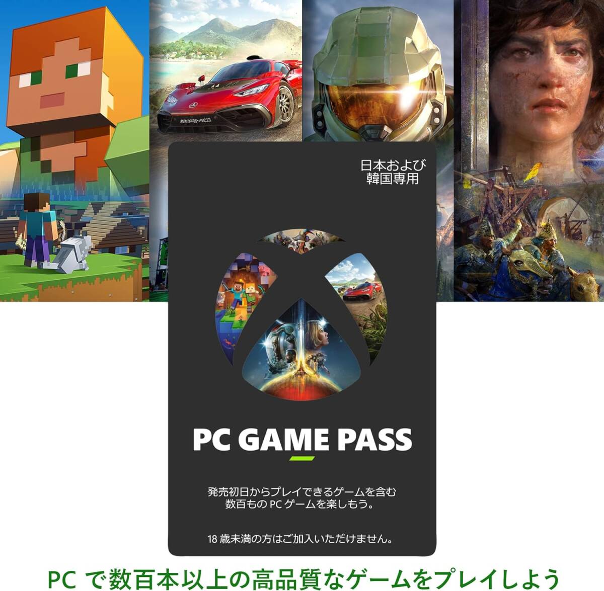 Xbox Game Pass Ultimate 1 ヶ月(Xbox Series X|S、Xbox One、Windows PC)|オンラインコード版_画像4