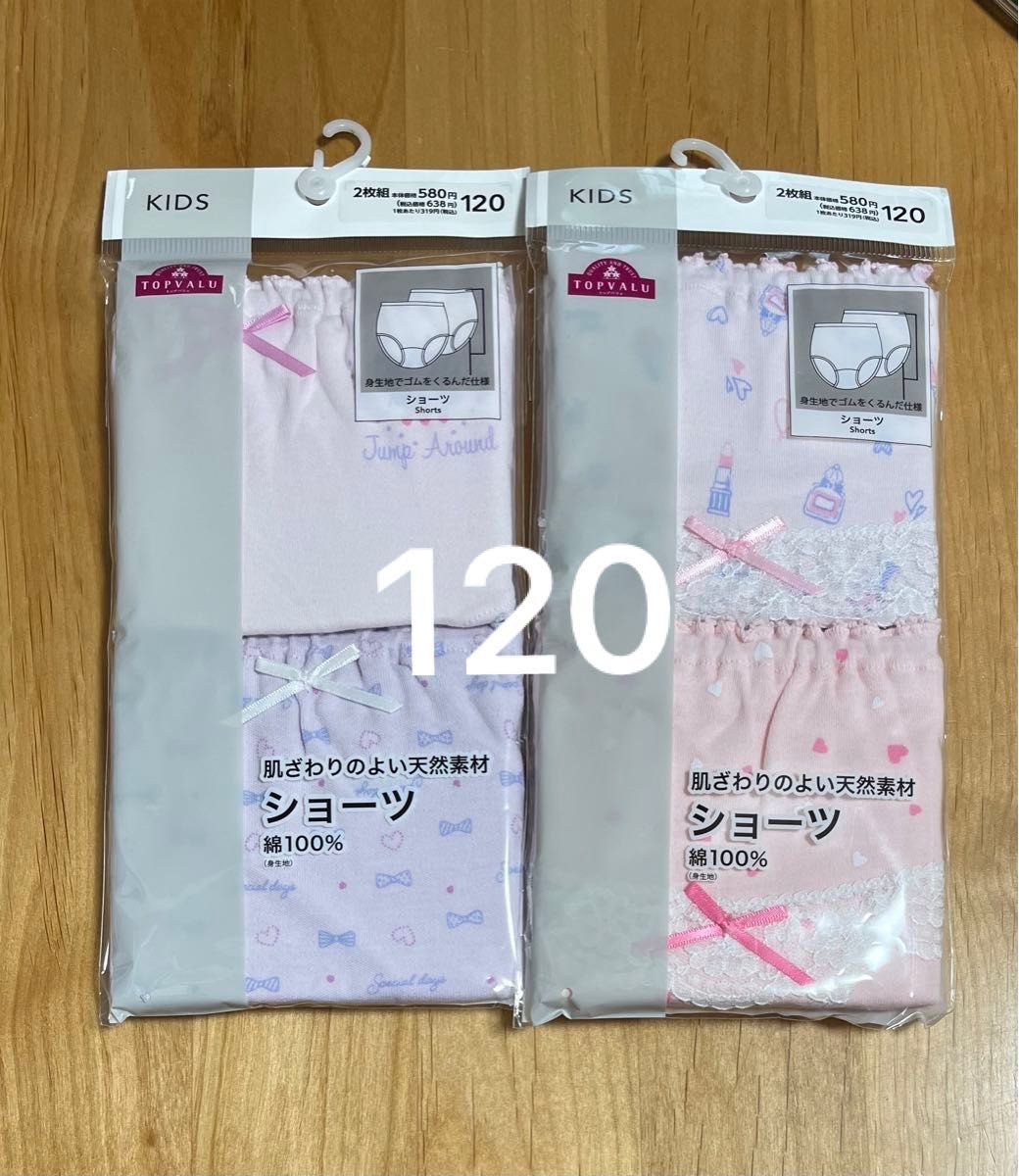 《新品》トップバリュ　アンダーウェア　120  4枚組  ショーツ　キッズ　女の子　下着 肌着　綿100% かわいい　パンツ