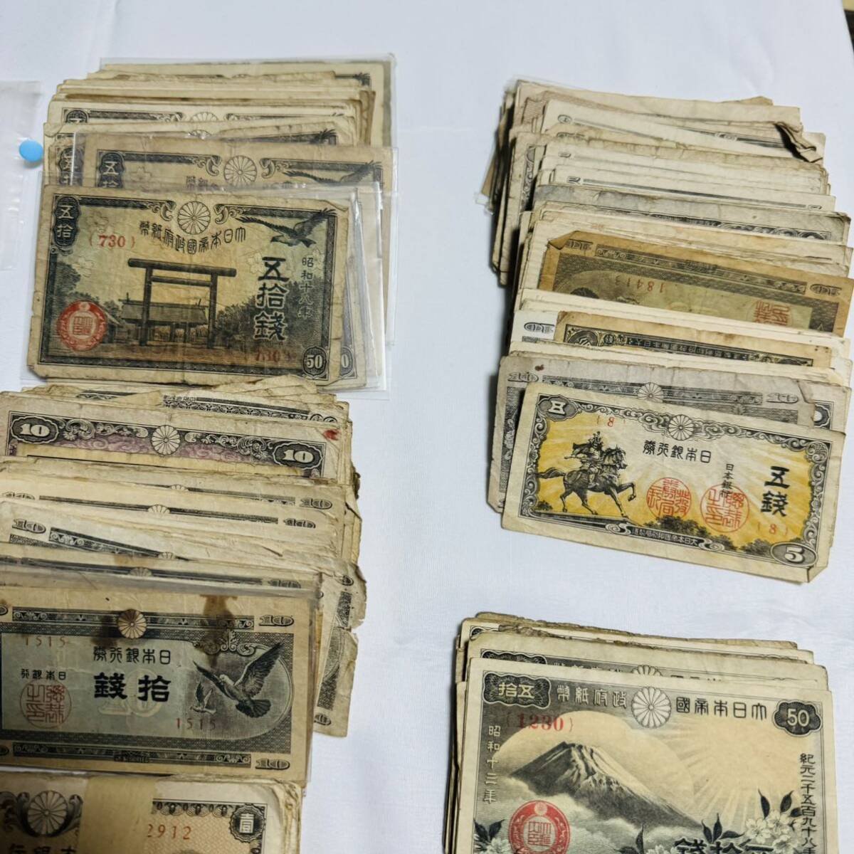 1円〜 古札 旧紙幣 日本銀行券 まとめ 約800g_画像4