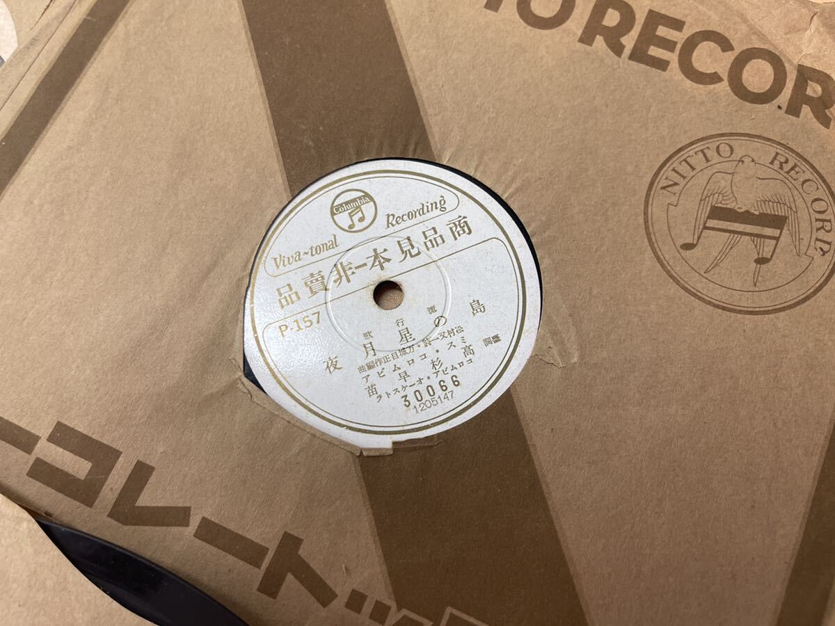  record Showa Retro antique record gramophone SP record . summarize 20 sheets no check record storage case ( Junk ) attaching 