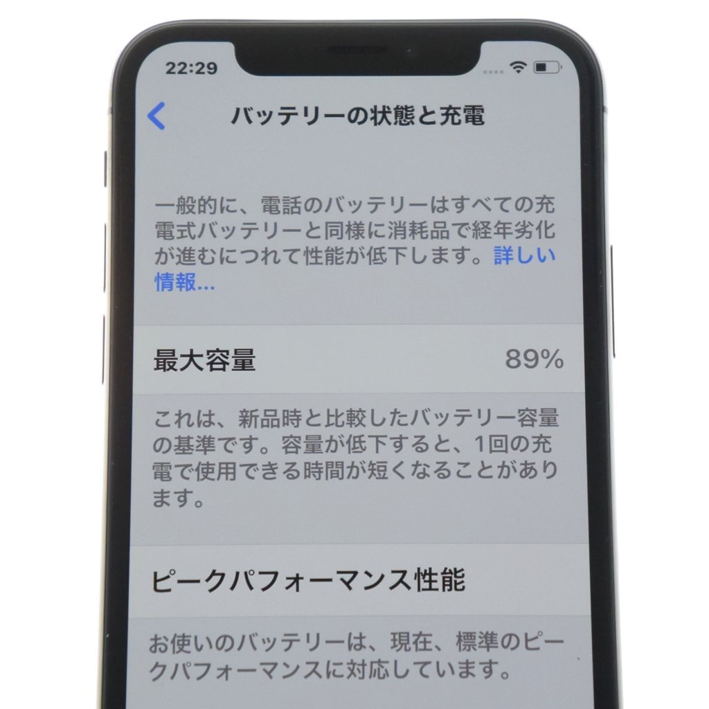 iphone X MQC12J/A 256GB スペースグレイ 携帯電話 判定〇 バッテリー最大89％ アイフォン 簡易動作確認済み 初期化済 SIMフリー_iphone X MQC12J/A 256GB スペースグレイ