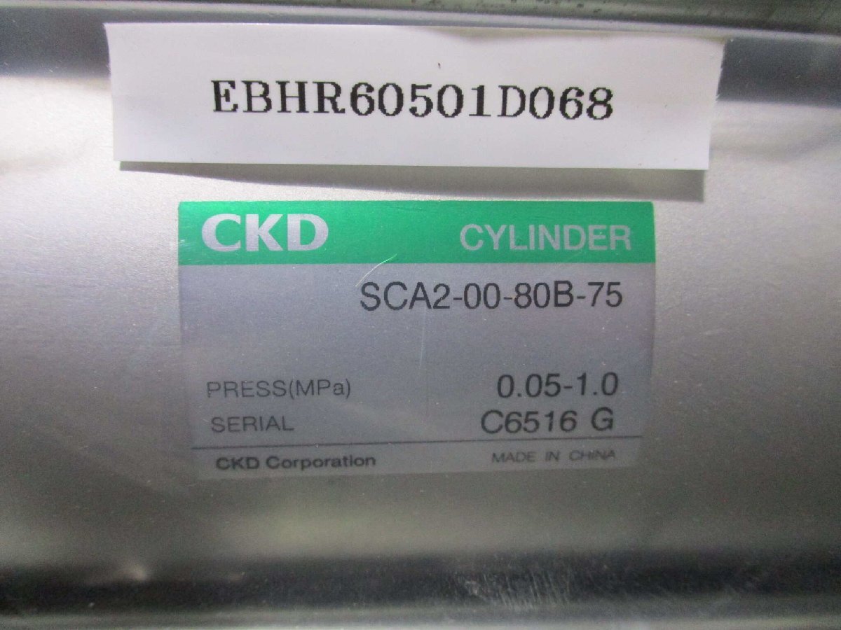 新古 CKD CYLINDER SCA2-00-80B-75 セレックスシリンダ (EBHR60501D068)_画像3