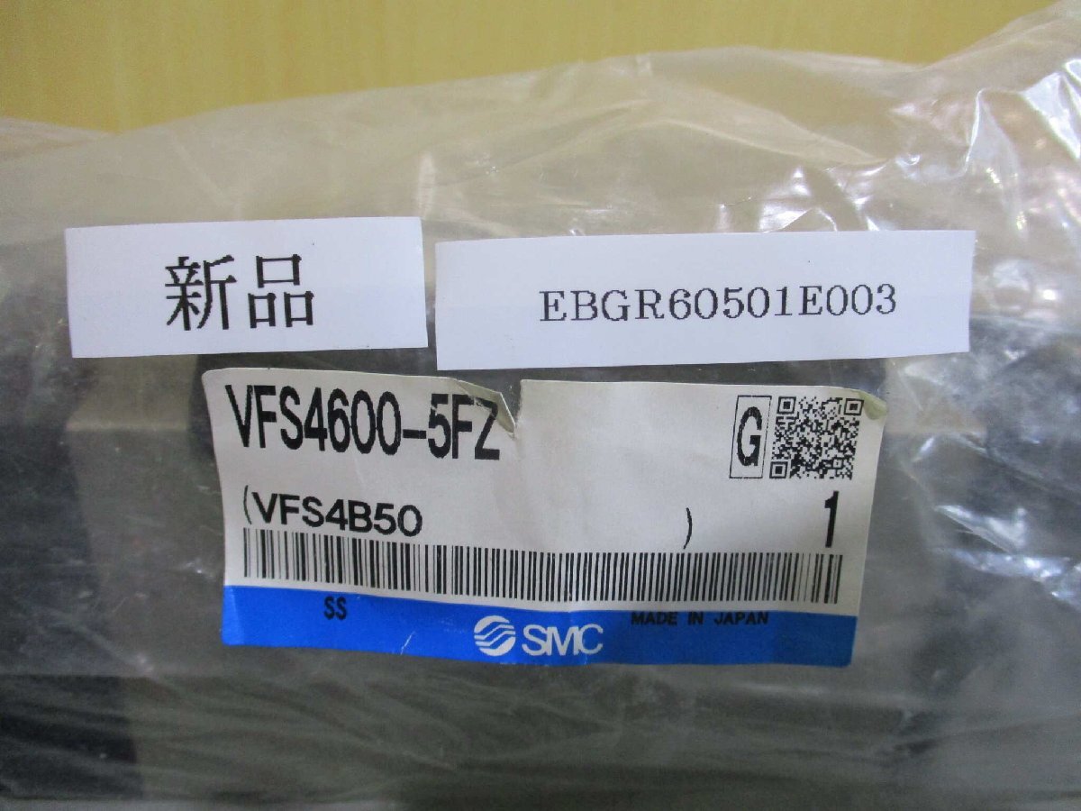 新古 SMC VFS4600-5FZ エアーバルブ (EBGR60501E003)_画像2