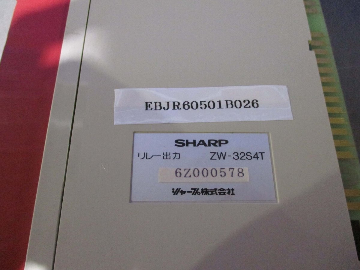 新古 SHARP ZW-32S4T リレー出力 (EBJR60501B026)_画像3