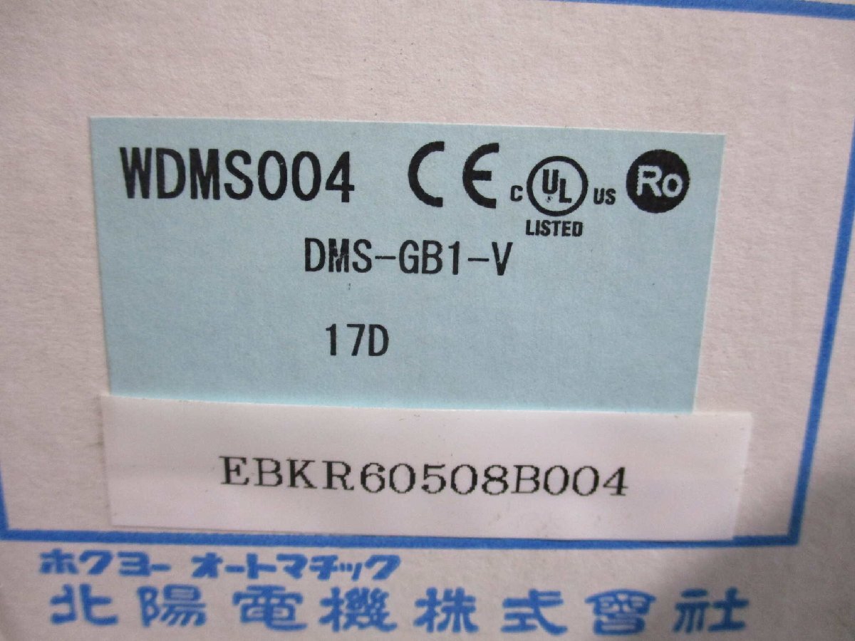 新古 HOKUYO DMS-GB1-V 光データ伝送装置 (EBKR60508B004)_画像8