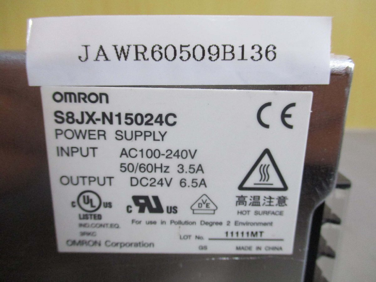 中古 Omron S8JX-N15024C　 スイッチング・パワーサプライ (JAWR60509B136)_画像2